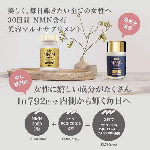 3000_pqqイメージ画像